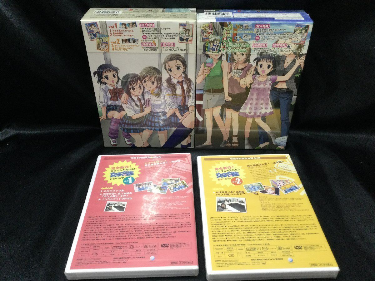 ☆未開封 女子高生 GIRL'S HIGH DVD-BOX①②＆予約特典DVD