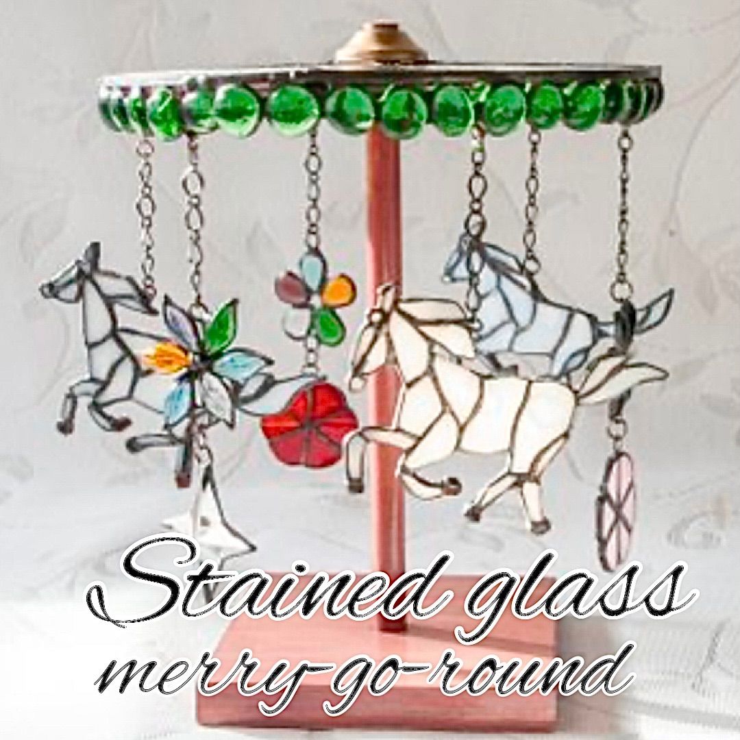 新作ステンドグラスメリーゴーランド くるくる回る遊園地