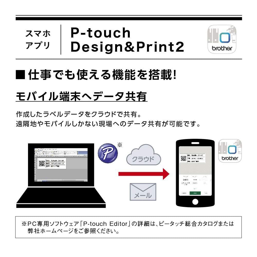数量 PT-P910BT