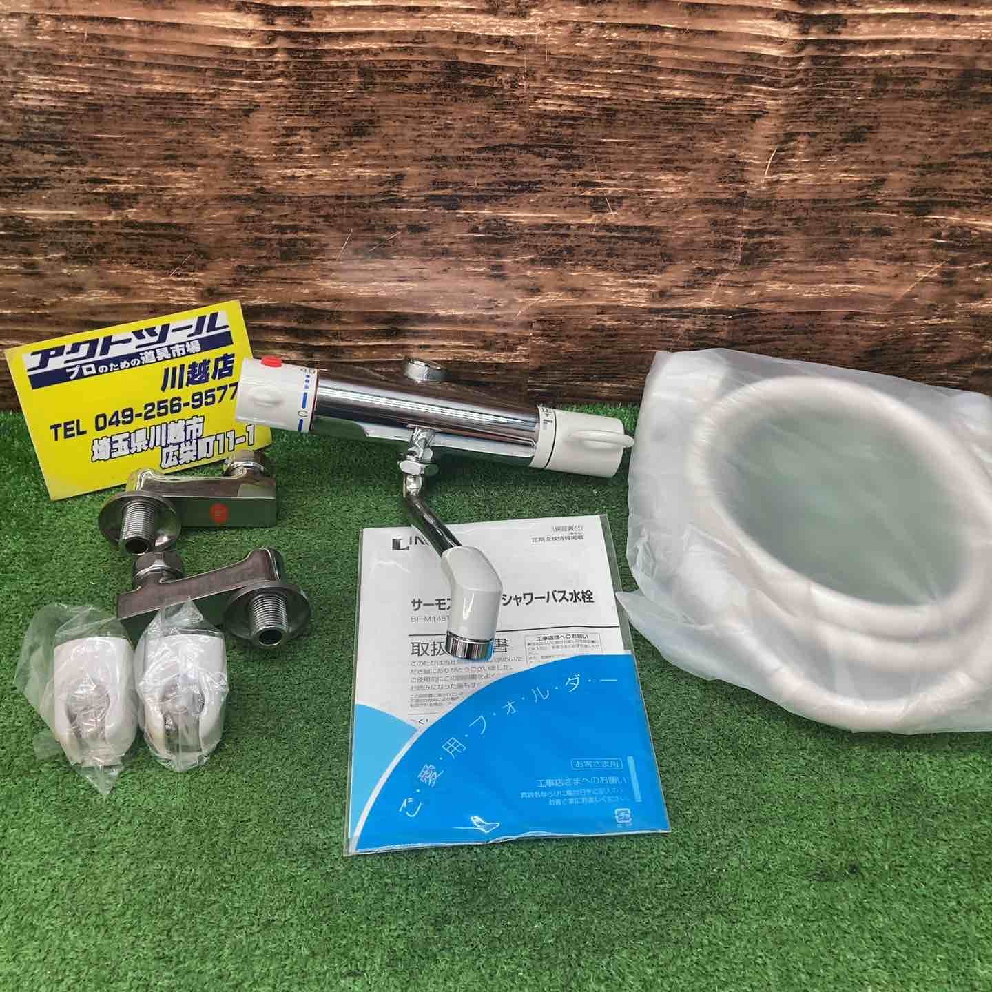 INAX サーモスタット付シャワーバス水栓 BF-M145TWJ 長期 川越店