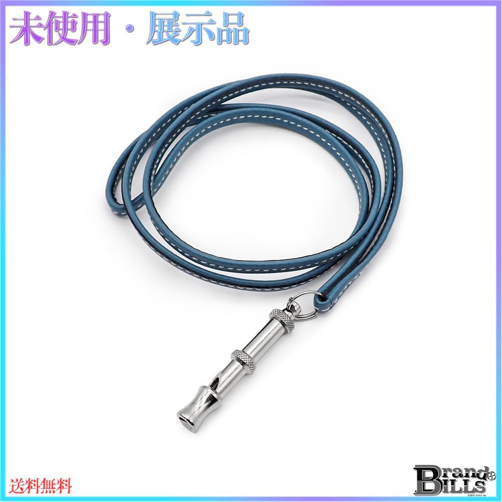 エルメス シフレ ドッグホイッスル 犬笛 レザー ブルージーン シルバー金具