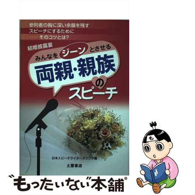 １９９２大予測 激動の世界経済を読む / 辻 久善 / 中部財界社 [単行本 ...