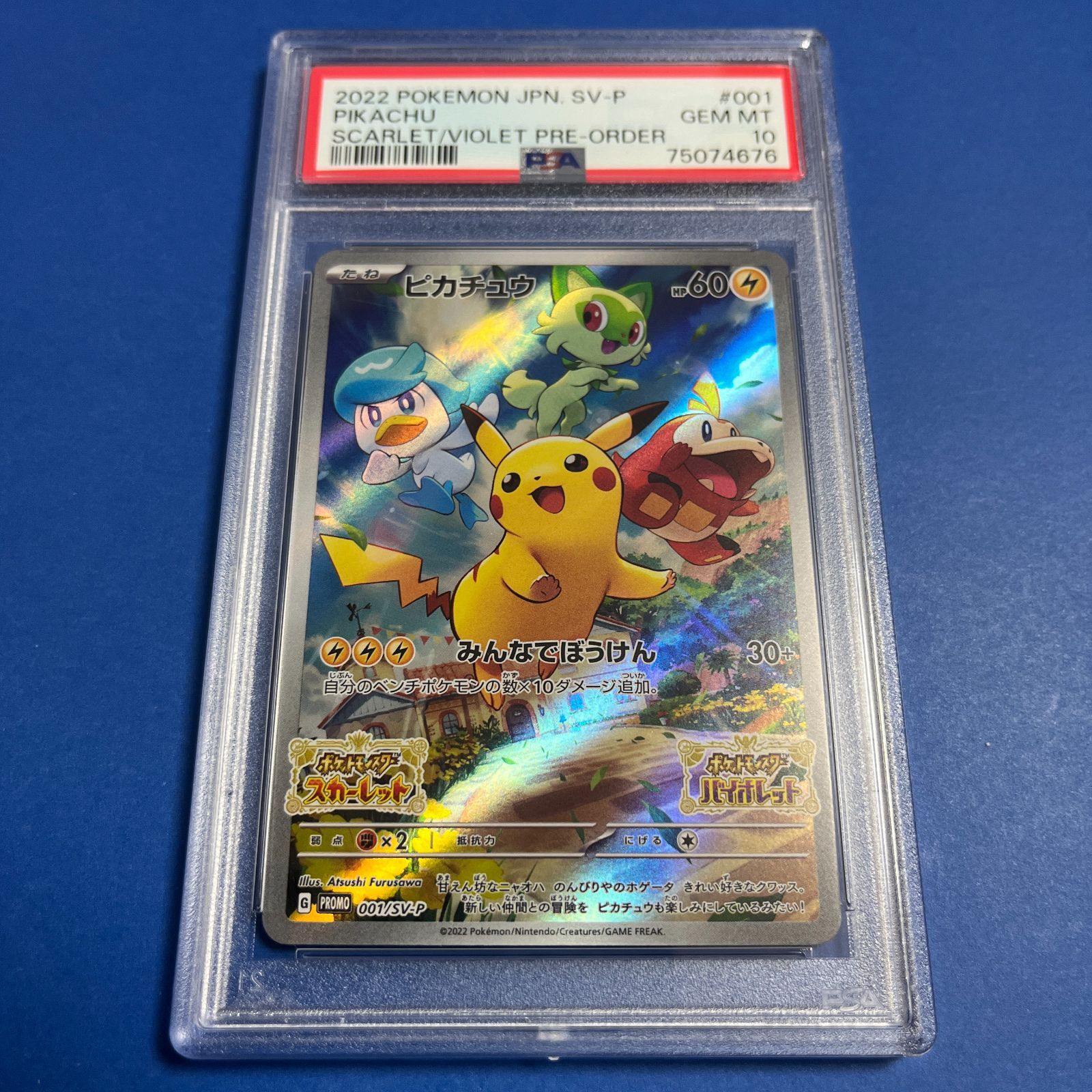 PSA10】ピカチュウ PROMO 001/SV-P ポケモンカードゲーム スカーレット 