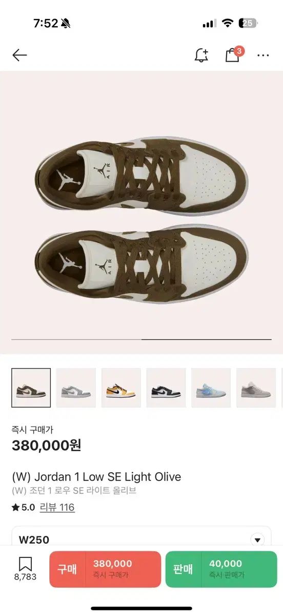 【nao】オーダーページ ジョーダン 1 ロー SE ライト オリーブ