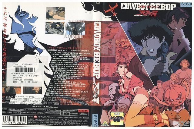 DVD COWBOY BEBOP カウボーイビバップ 天国の扉 レンタル落ち ZP00607 - メルカリ