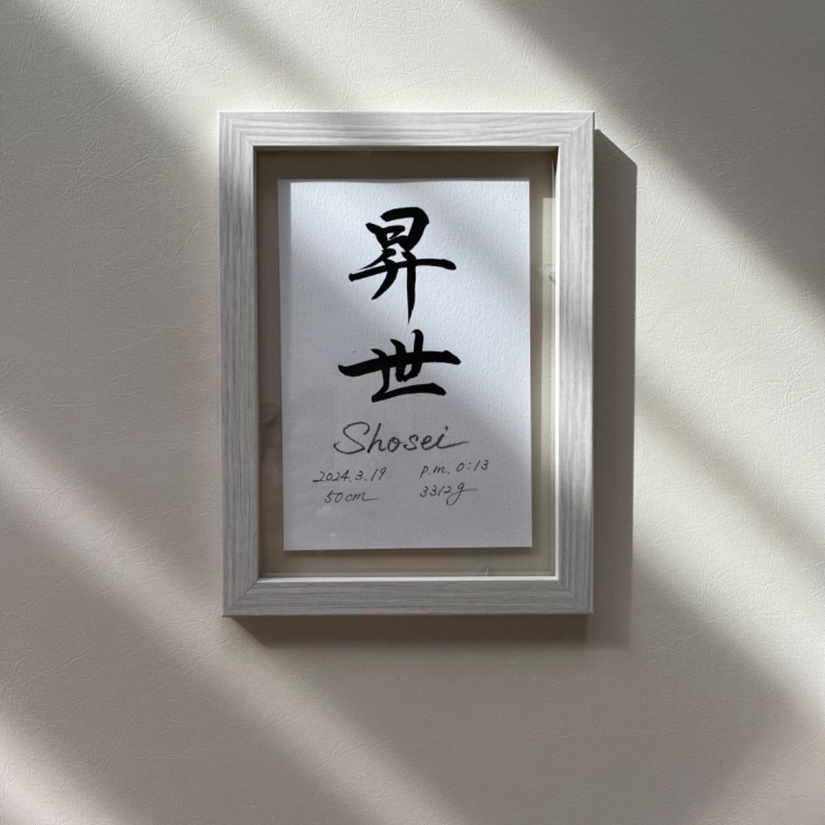 きょうだいでお揃い オーダー命名書
