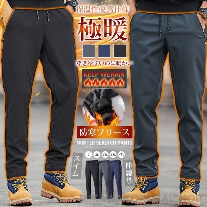 裏起毛 パンツ メンズ 冬 防寒 チノパン 暖かい ストレッチ ズボン ゆったり 暖 パンツ スリム 裏起毛 シンプル おしゃれ 黒 冬服