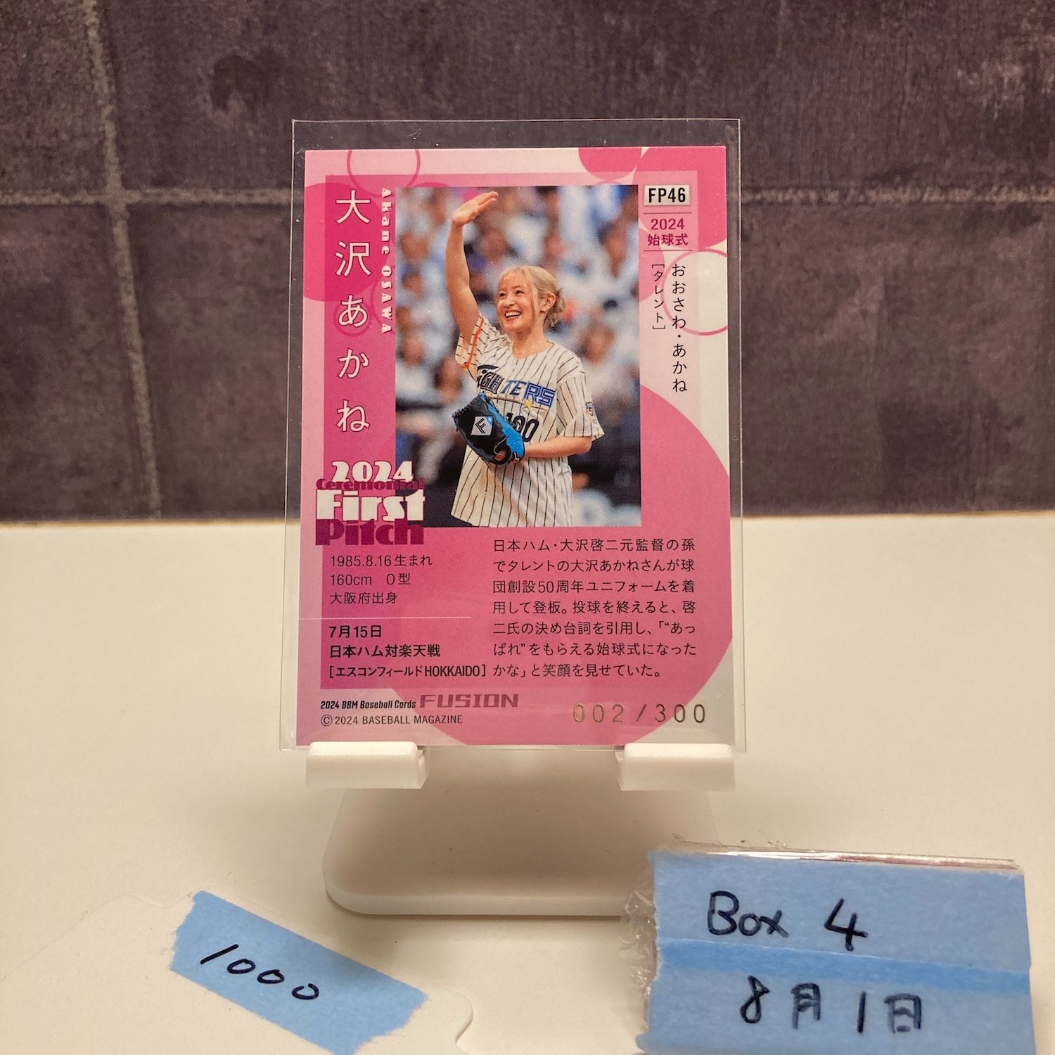 BBM 2024 fusion 大沢あかね直筆サインカード 2024 BBM FUSION 大沢あかね 002/300 2024 Ceremonial First