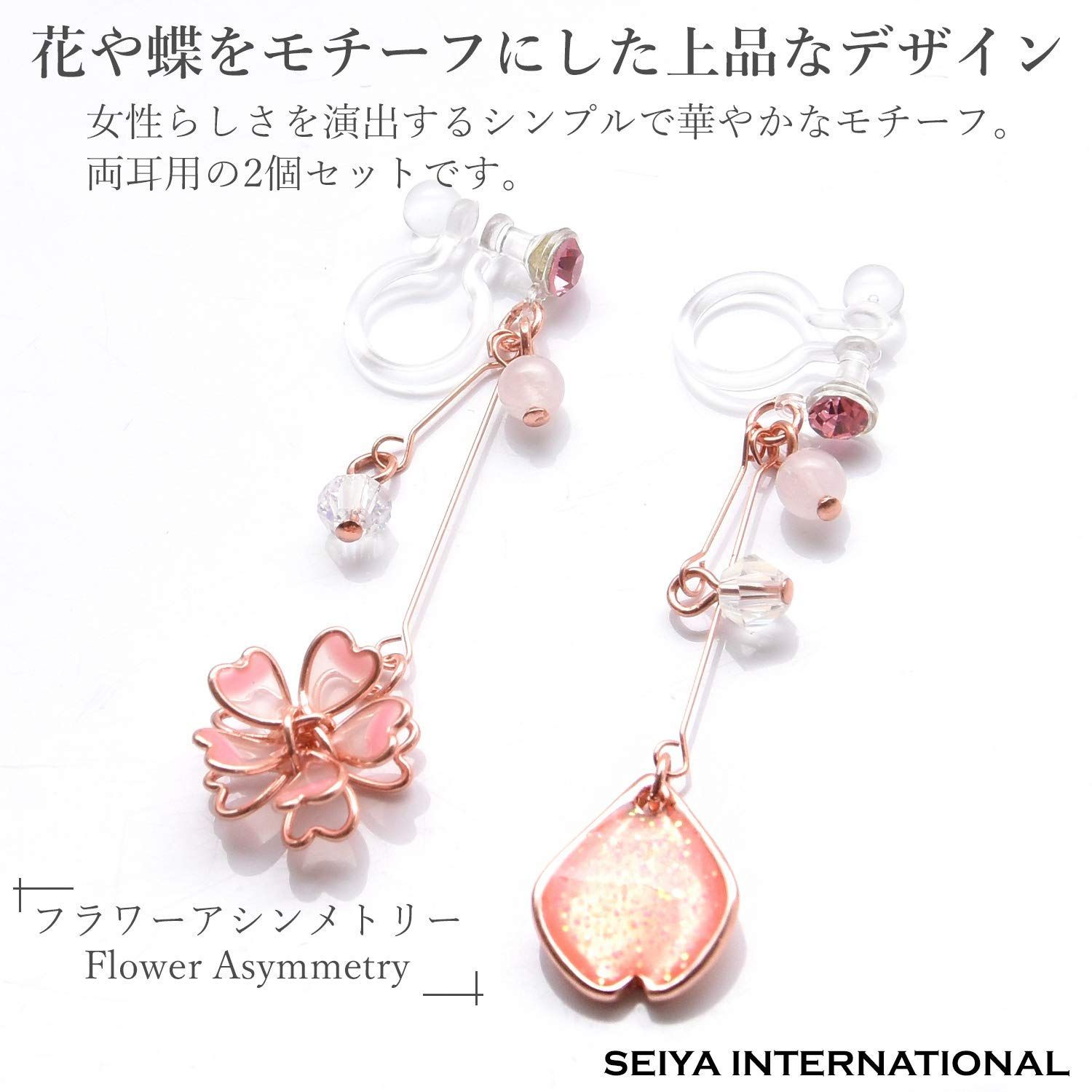 蝶と桜のノンホールピアス - イヤリング・ノンホールピアス