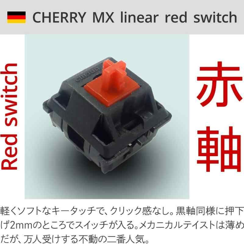 メカニカルキーボード