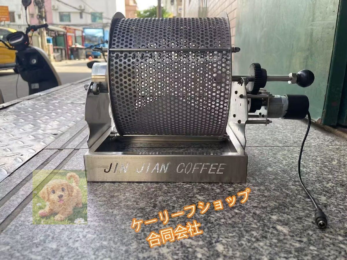 電動焙煎機 直火式コーヒー豆焙煎機