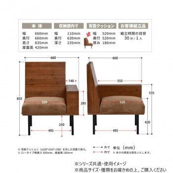 収納庫肘置きソファー