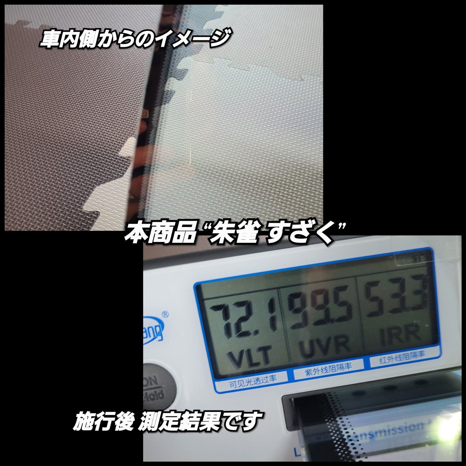 《新品》朱雀すざく/カメレオンティント/黄赤系/縦50×横100㎝　2枚入