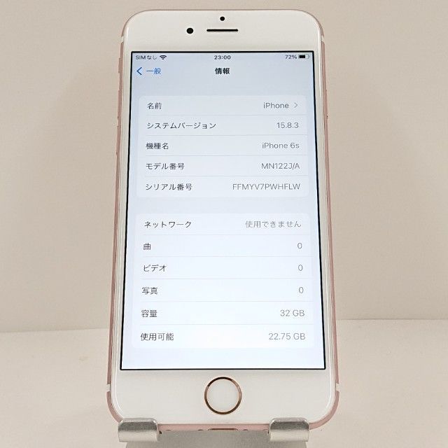海外版 iPhone 6s 64GB シルバー SIMフリー シャッター音無し 【公式