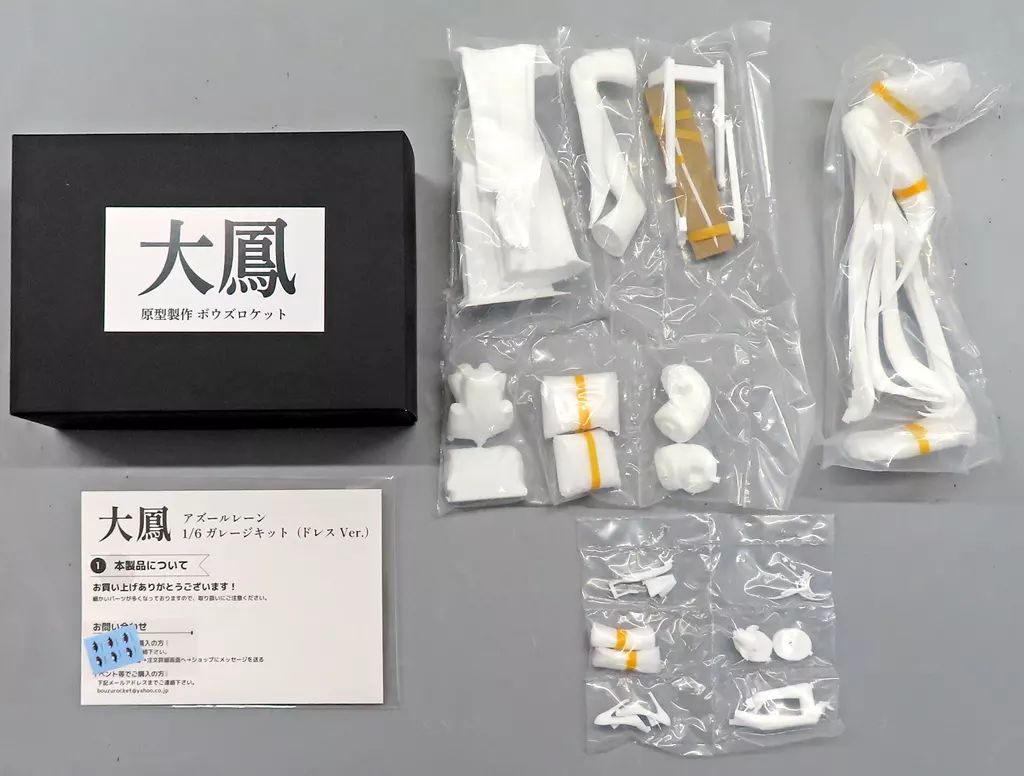 中古】フィギュア 大鳳 ドレスVer. 「アズールレーン」 1/6
