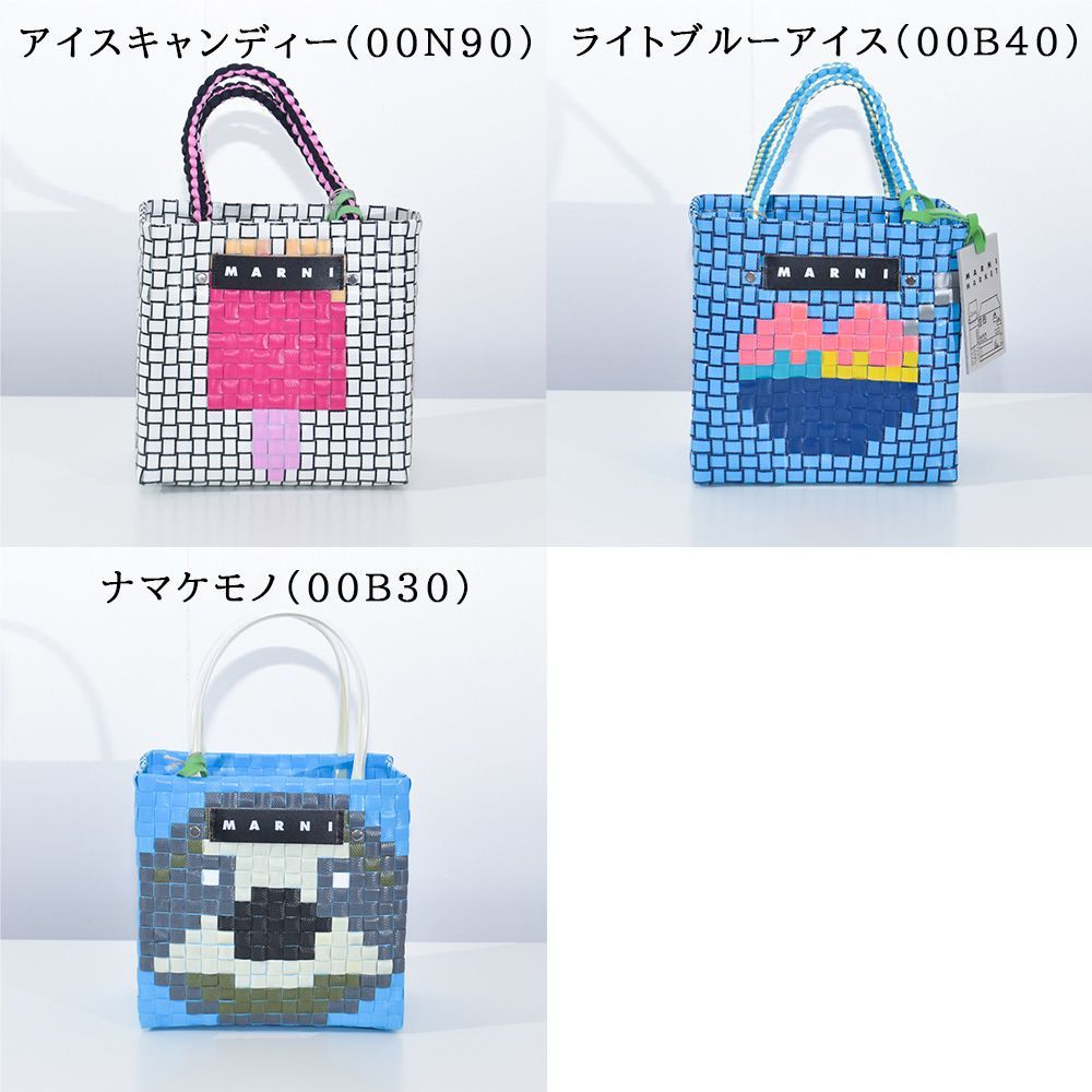 新品未使用 MARNI マルニ  かごバッグ   アニマル マルニ マーケット トートバッグ アニマルバスケット カゴバッグ