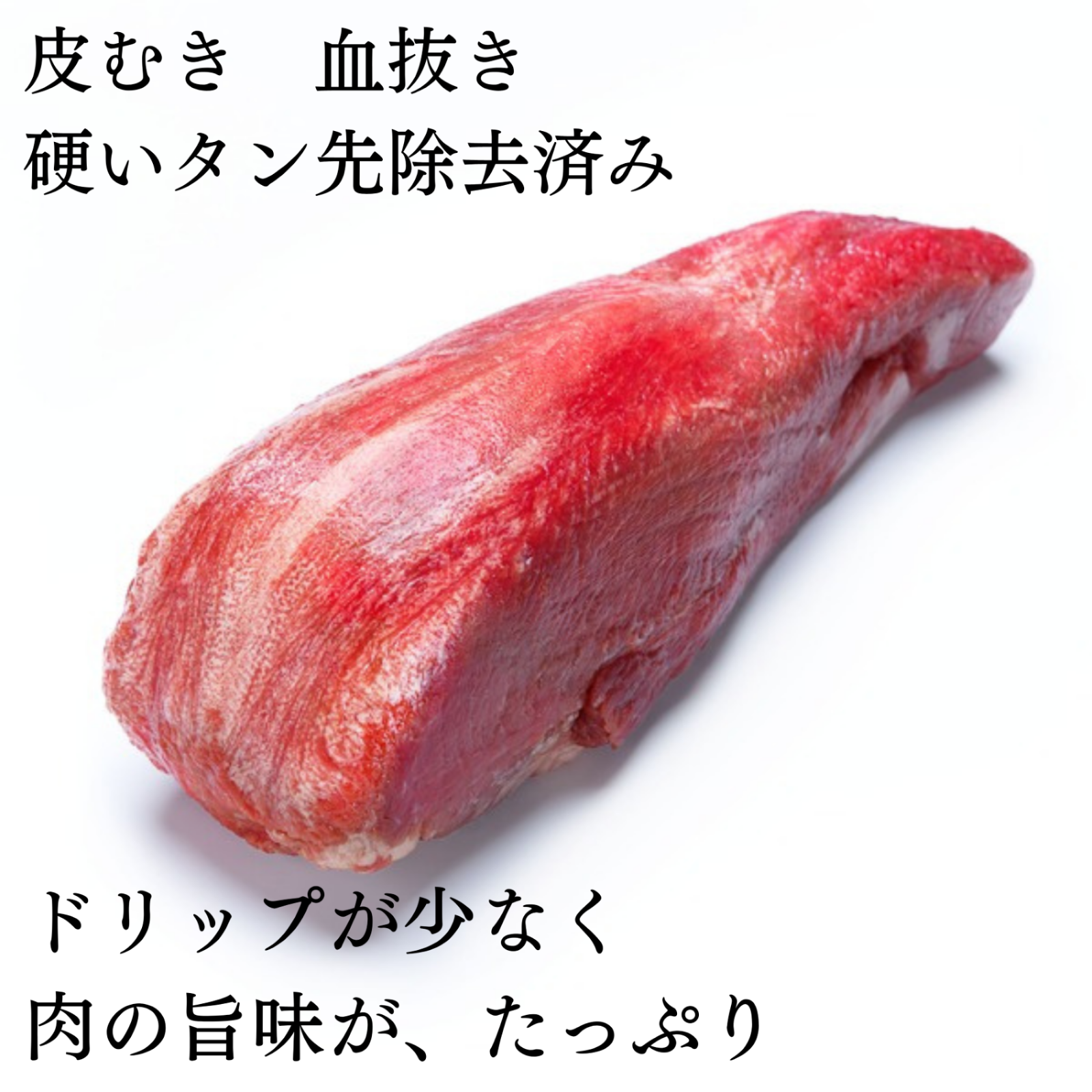 訳アリ🐮牛タン550ｇ‼️美味しさそのまま😊牛タンブロック‼️肉🍖業務用