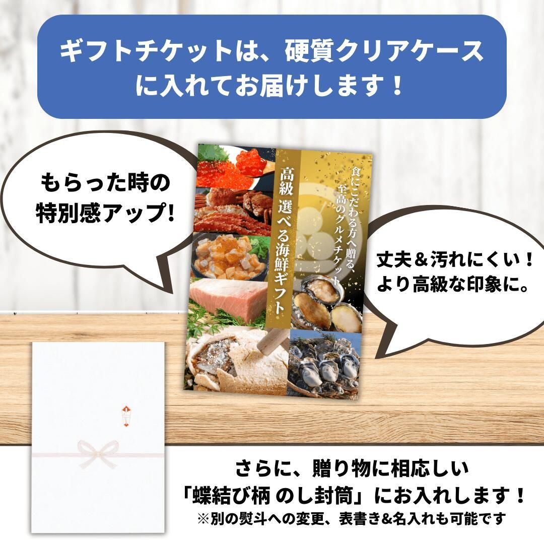 【ギフト仕様】高級海鮮5000円(五千円)分交換チケット[山吹コース] お祝い, 内祝いに！5種の魚介セットから選べる グルメカタログ カタログギフト式【用途：結婚内祝い、出産内祝い、出産祝い、お返し、お礼、快気祝い、お歳暮、お中元 など】