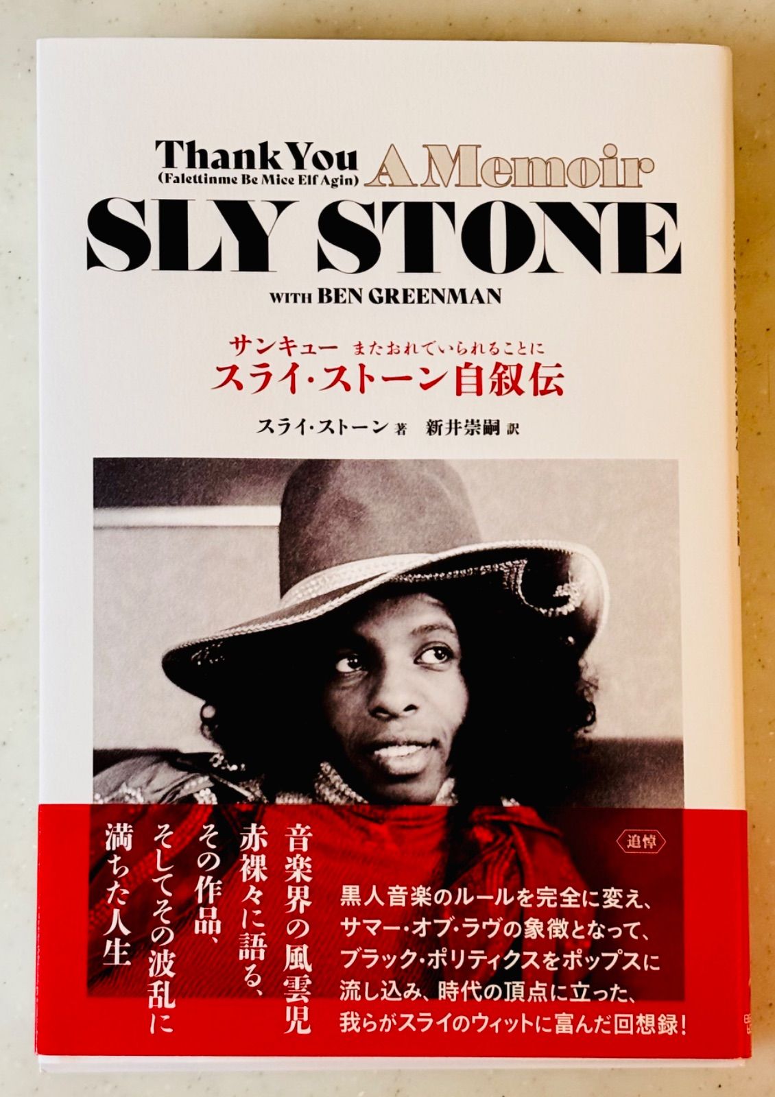 スライ・ストーン 【DVD】 SLY STONE 2015年　新品未開封貴重品 Amazon.co.jp: スライ・ストーン [DVD] : スライ・ストーン