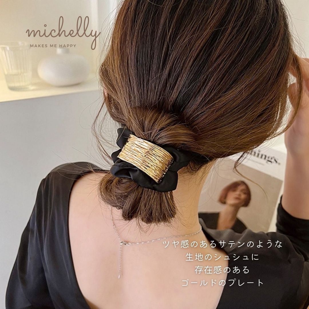 シュシュ プレート ゴールド 大きめ まとめ髪 ヘアアレンジ ヘアアクセサリー ヘアゴム ブラック 黒 ホワイト 白 ラベンダー 紫 パーティ 結婚式  華やか きれいめ 大人 ポニーテール ハーフアップ お団子 簡単 かわいい おしゃれ シンプル 送料無料