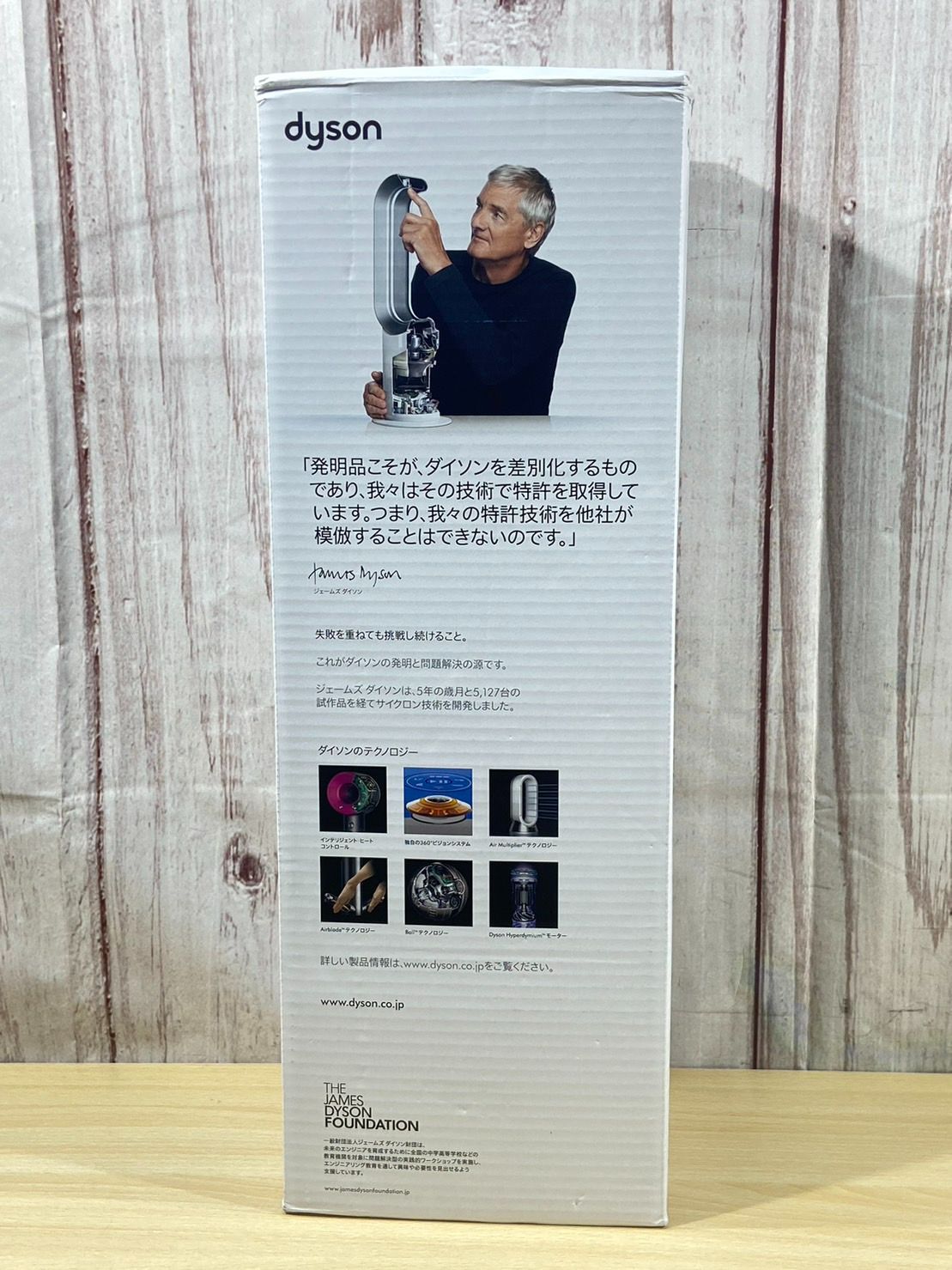 新品未開封】☆2022年製☆ 羽根のない扇風機 Dyson ダイソン Hot+Cool