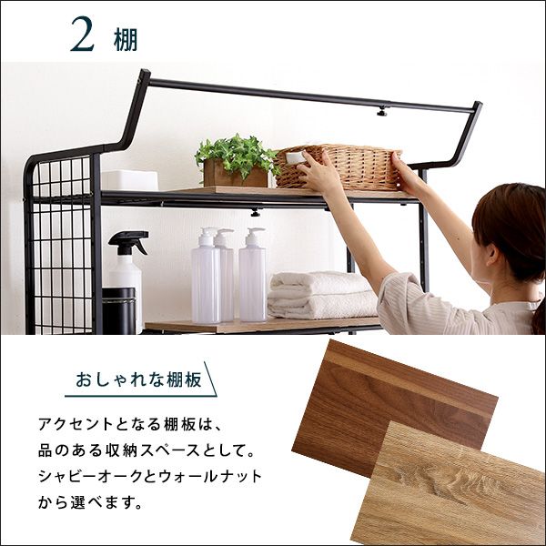 ランドリーラック 棚板タイプ