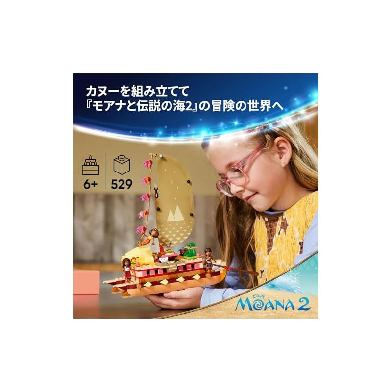 6歳 7歳