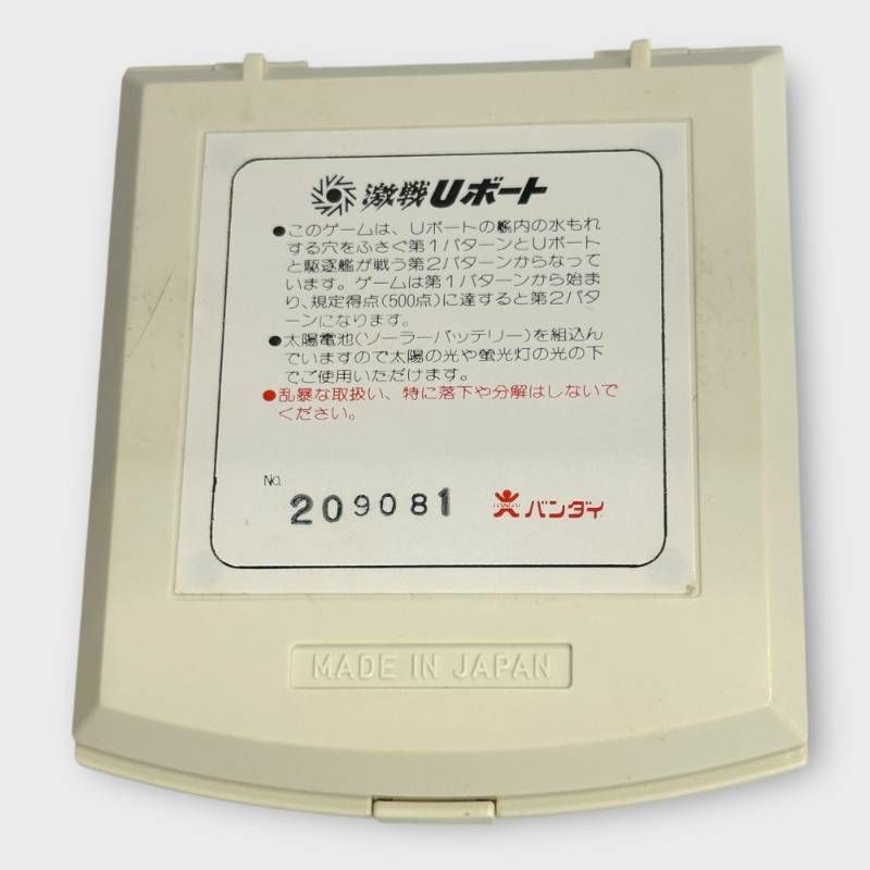 激戦Uボート 完全