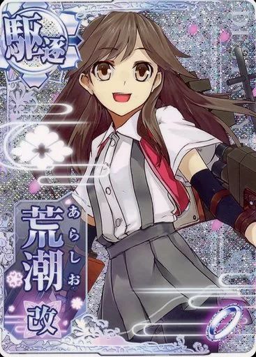 中古】艦これアーケード 荒潮改(ケッコンカッコカリ) - メルカリ
