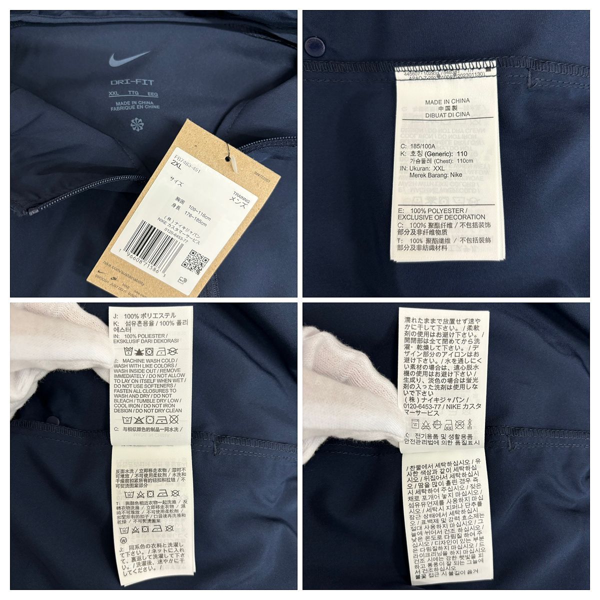 【未使用】NIKE/ナイキ トレーニングウェア Dri-FIT フォーム フーディ ジャケット/パンツ セットアップ FB7483‐451 FB7491-451/2XL