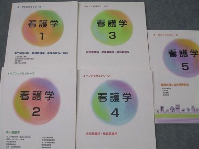 看護学 全5冊セット 愛玩動物看護師 国家試験 参考書 5冊