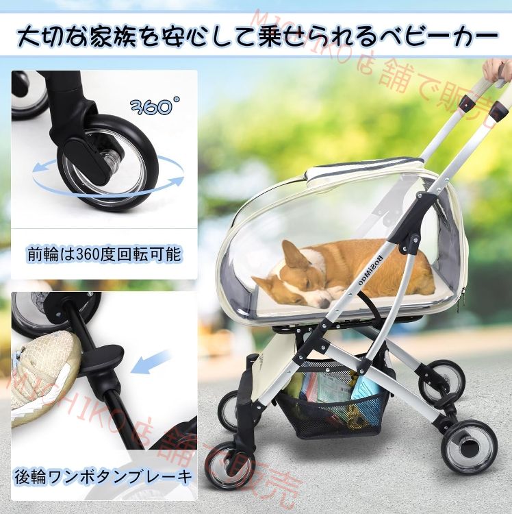 ペットキャリー