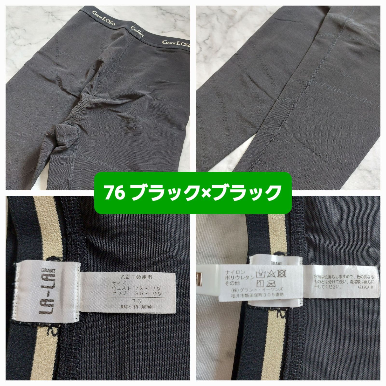 グラントイーワンズ ドレナージュスパッツⅡ