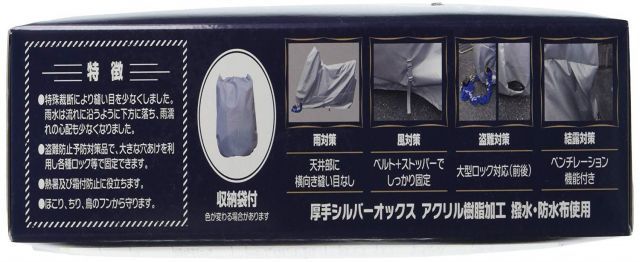 平山産業 バイクカバー 絆 ロードスポーツL BOX付 KIZUNA-LBOX グレー WWW_OLIVIERBERNSTEIN_COM