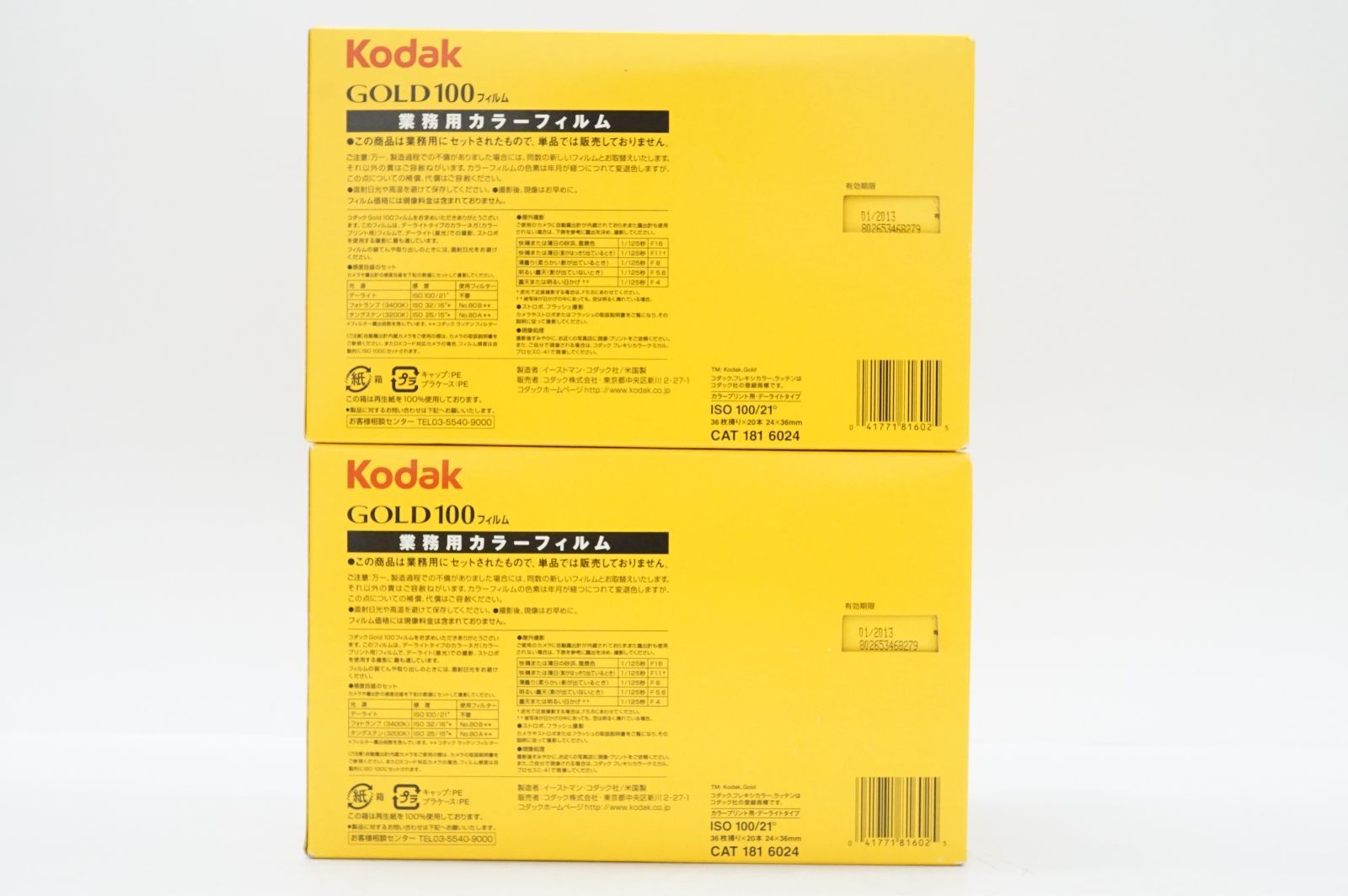 箱入り 期限切れ