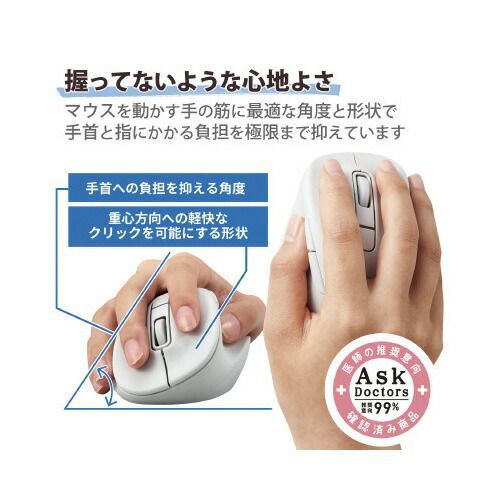 無線マウス　静音　Ｓサイズ　ホワイトM-XGS30BBSKWH【エレコム】 静音 5ボタン Bluetooth : ”EX-G”5ボタン 抗菌(Chrome&frasl;Android&frasl;iPadOS&frasl;iOS&frasl;Mac