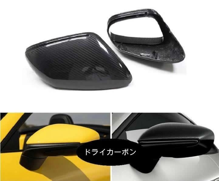 ポルシェ 911 912 ドライカーボン製 交換式 ミラーカバー 左右セット