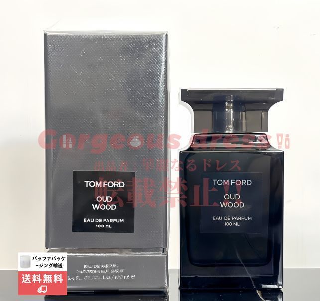 「限定セール」 正規品トムフォード TOM FORD ウードウッドオードパルファム OUD WOODEDPスプレィ 100mL【香水】誕生日 プレゼント ギフト