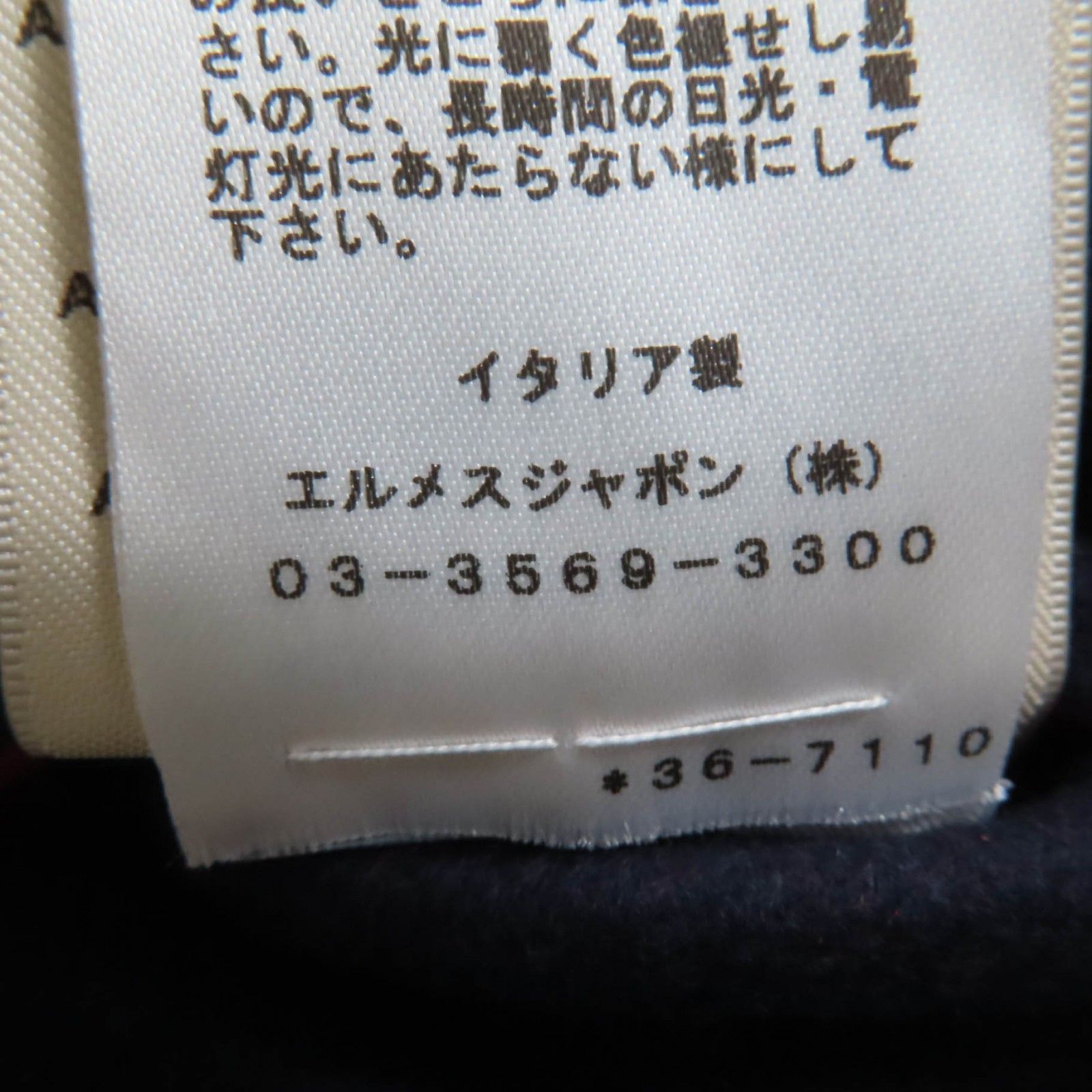 シェーヌダンクル 中綿入り