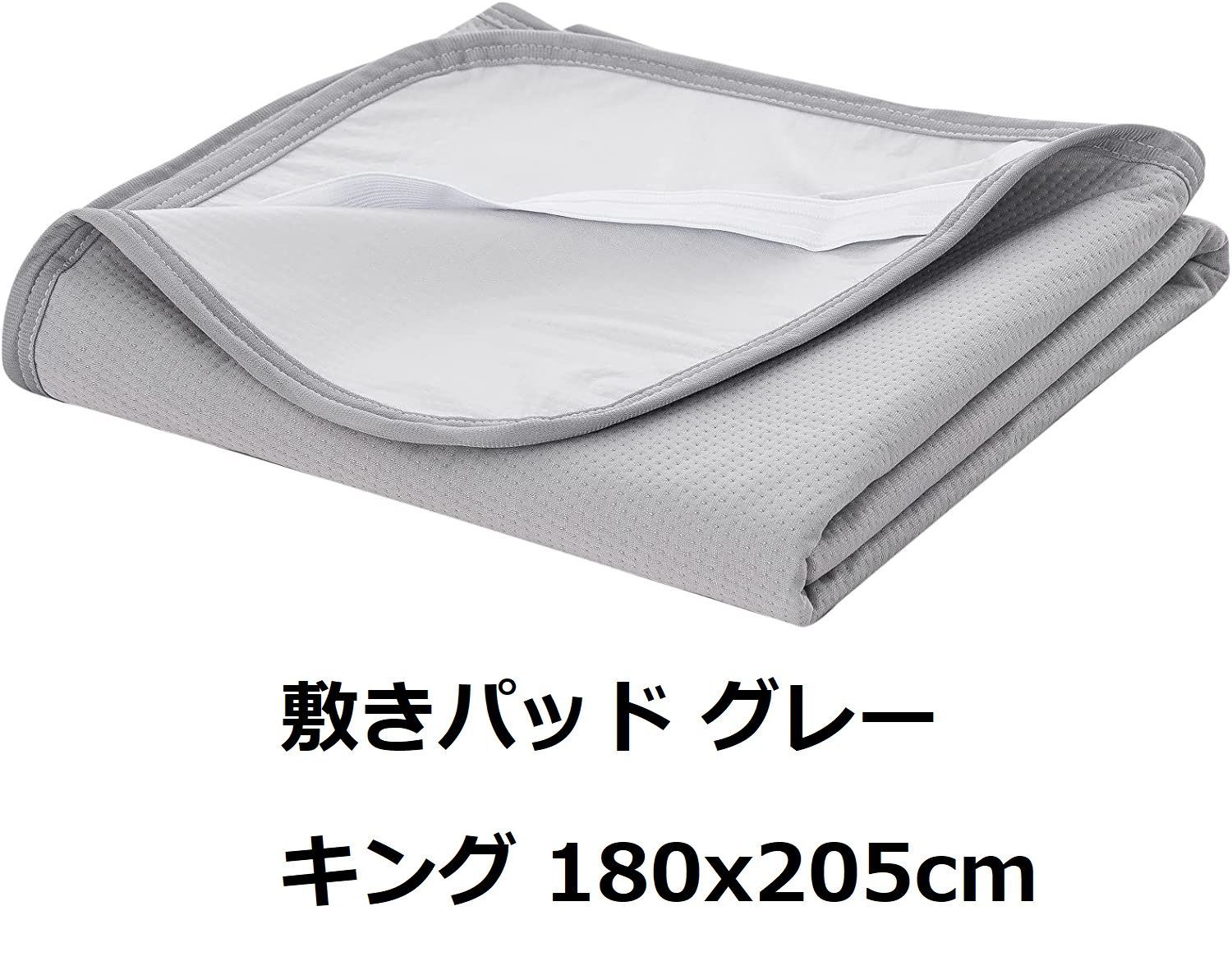 防水シーツ キング介護 敷きパッド 【グレー 180x205cm】 防水 おねしょシーツ 洗える 防水パット オールシーズン 防水カバー 失禁対策 4隅ゴム付き