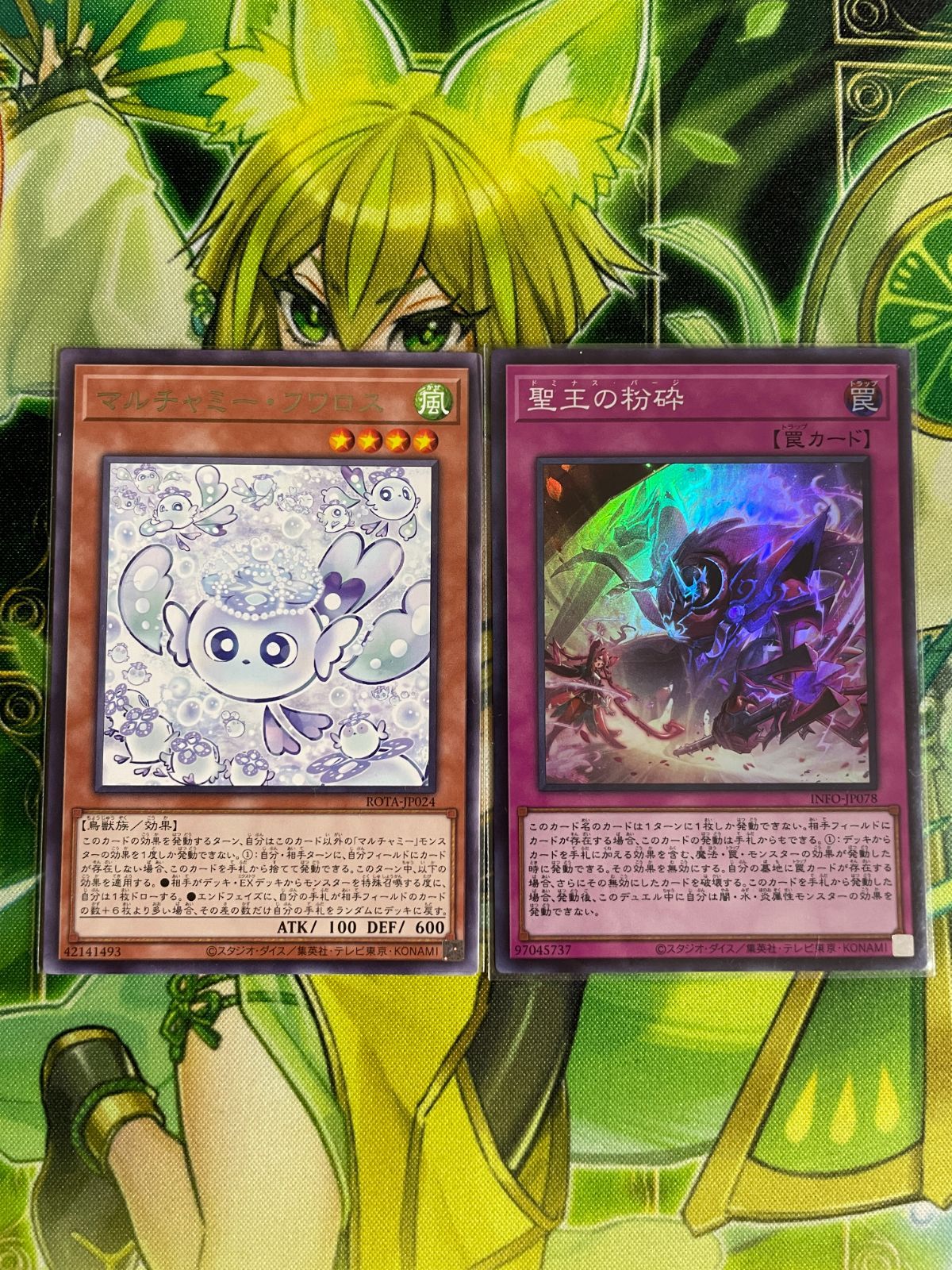遊戯王 マルチャミー・フワロス 聖王の粉砕 2枚セット - メルカリ