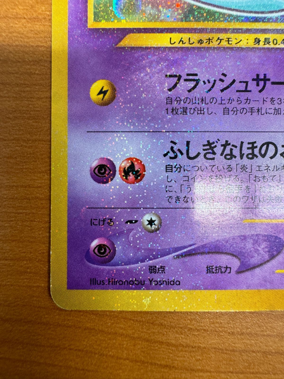 貴重】ひかるミュウ コロコロコミック5月号おまけカード プロモ PROMO