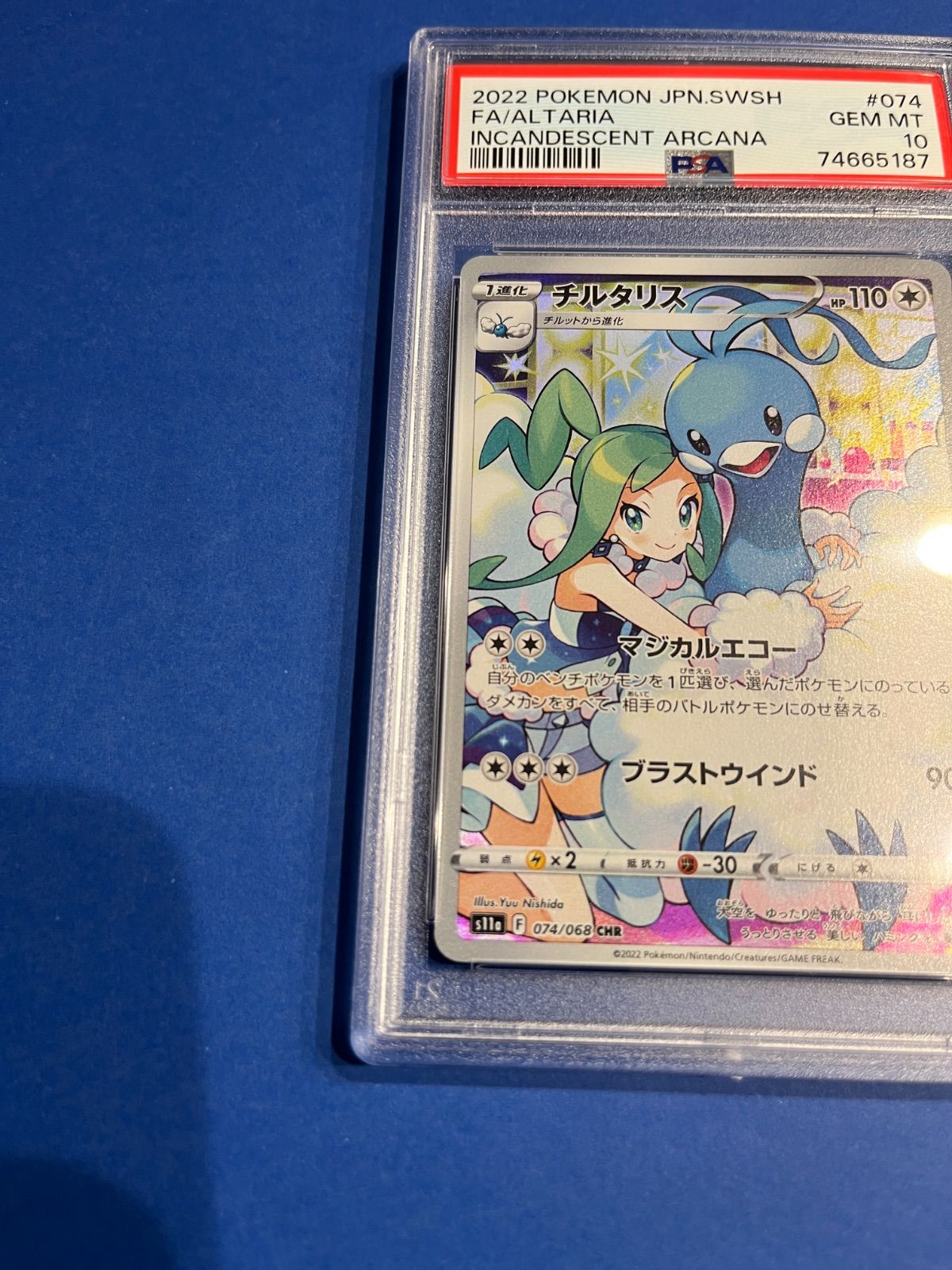 PSA10 チルタリスCHR s11a-074/068 ワンオーナー品 ポケモンカード鑑定
