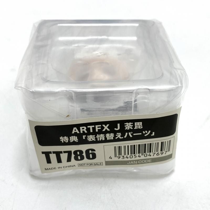 【中古】【開封】コトブキヤ ARTFX J 荼毘 1/8　フィギュア[95]
