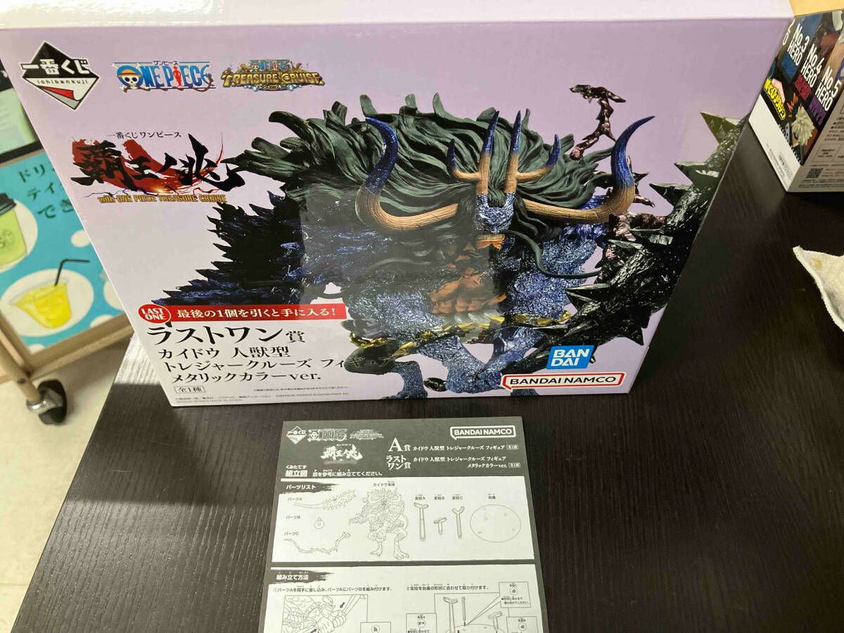 ワンピース 覇王の兆　一番くじ ラストワン賞 カイドウ　人獣型 未開封】一番くじ ワンピース 覇王ノ兆 ラストワン賞 カイドウ