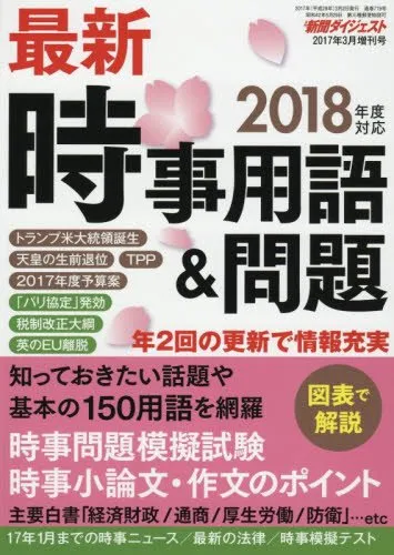 2026年最新】新聞ダイジェスト 時事用語の人気アイテム - メルカリ