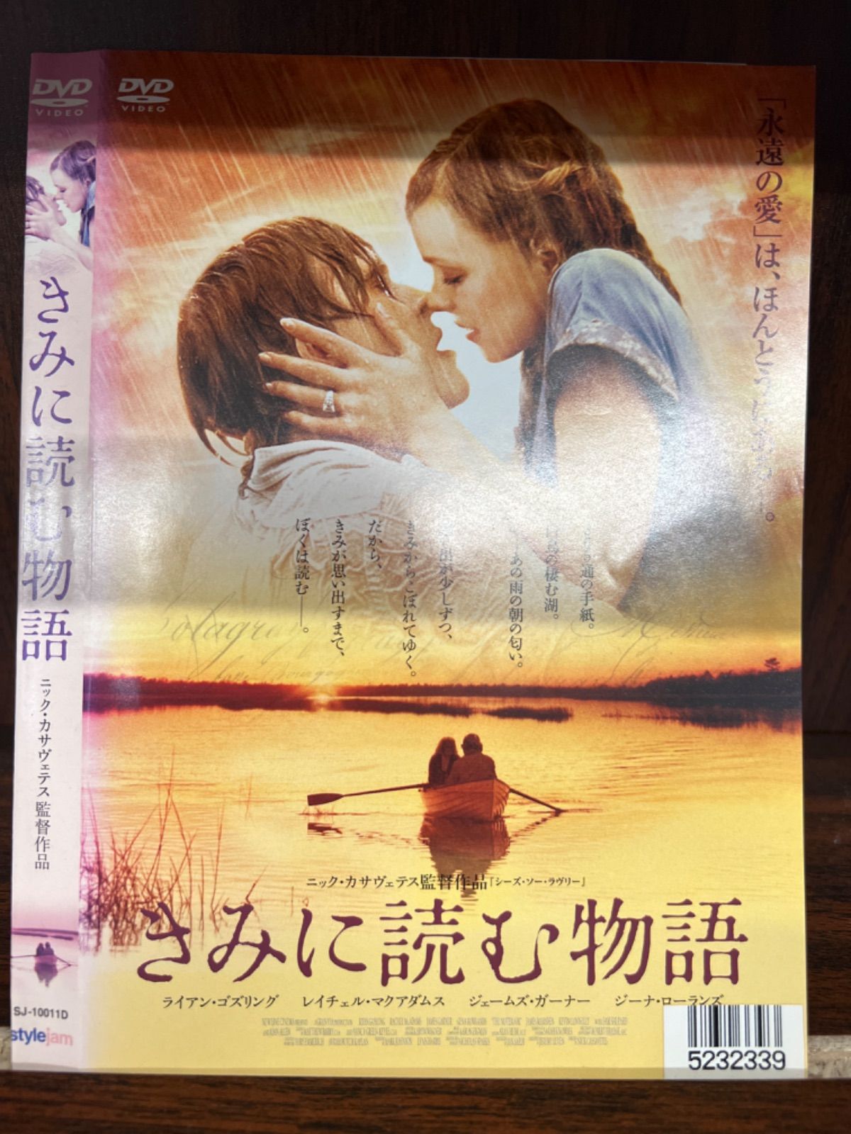 きみに読む物語 Q3