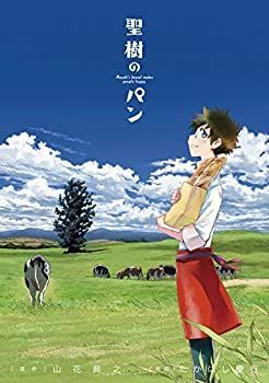 【中古】「非常に良い」聖樹のパン コミック 1-8巻セット 数量限定，大人気 【中古】 聖樹のパン コミック 1-8巻セット