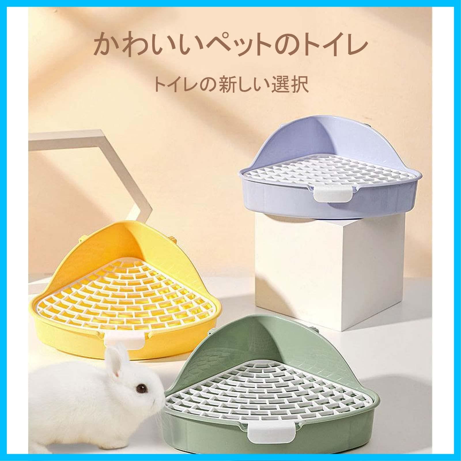 うさぎ用品 小動物用品 - 冷暖房・季節用品