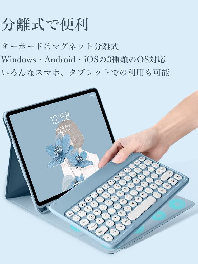 【新着商品】分離式 丸い インチ 10.5 キーボード付き 10.2 アイパッド 世代 カバー 7 8 9 アップル 第 カラフル カラーキーボード ペンシル 可愛い 丸型キー ケース 収納可能 キーボード Pro10.5 Ai iPad キーボード付き ペンシル 第7 PCパーツ 第7世代